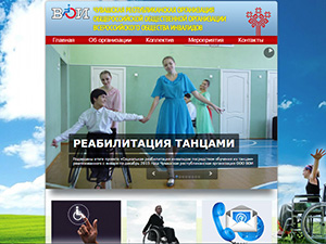 Сайт Чувашской Республиканской организации ВОИ